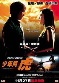 Постер Звездный бегун