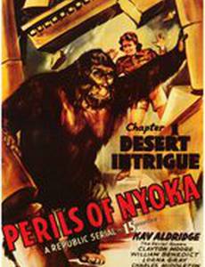 Ниока в опасности