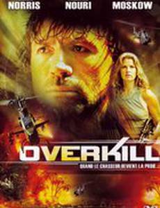 Убить любой ценой