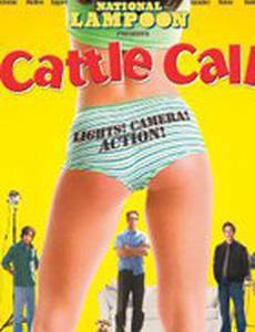 Зов природы