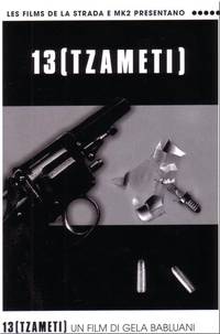 Постер Тринадцать