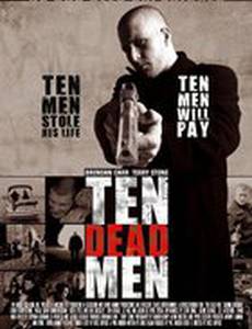 Десять мертвецов