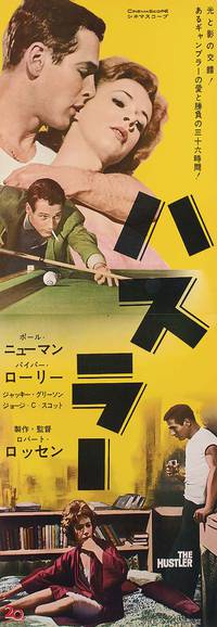 Постер Бильярдист