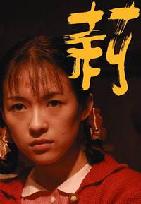 Постер Жасминовые женщины