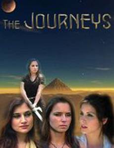 Путешествия