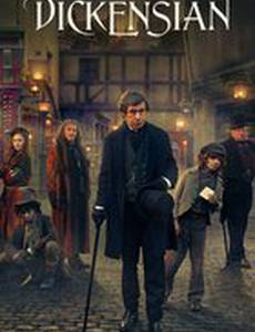 Диккенсовщина