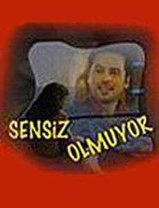 Не буду работать без тебя