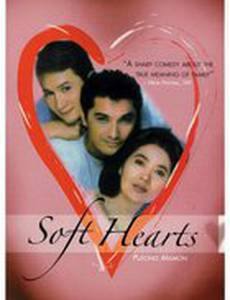 Мягкие сердца