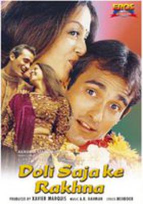 Подготовка к свадьбе