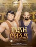 Постер из фильма "Иван Сила" - 1