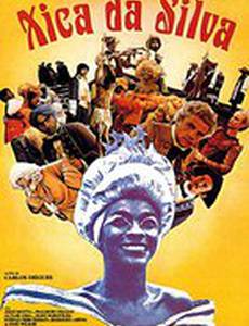 Шика да Силва