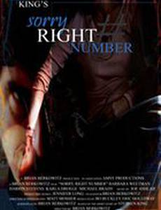 Извините, номер верный