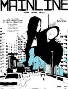 Магистраль