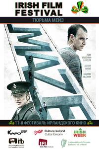 Постер Тюрьма Мейз