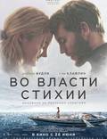 Постер из фильма "Во власти стихии" - 1