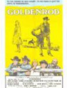 Золотой путь