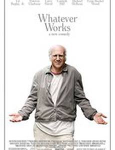 Будь что будет