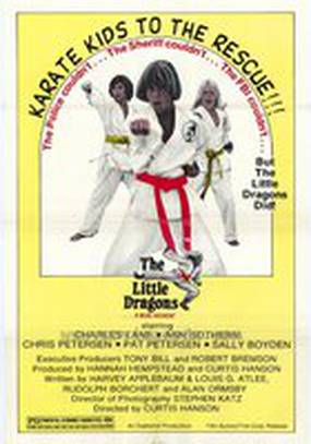 Маленькие драконы