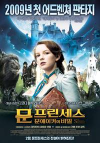 Постер Тайна Мунакра