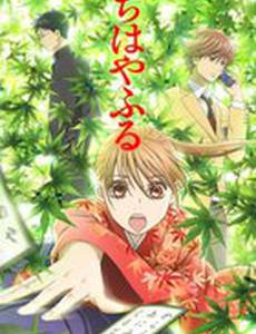 Яркая Чихая