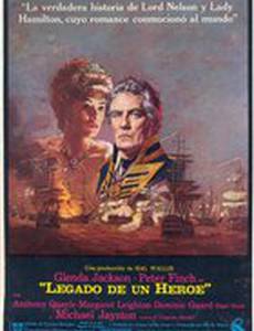 Наследие нации