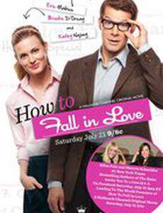 Как влюбиться