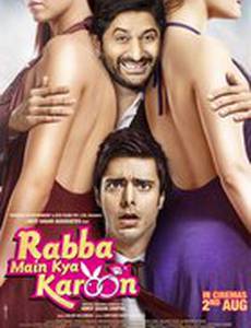 Rabba Main Kya Karoon