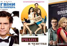 Обзор премьер четверга 7 июля 2011 года