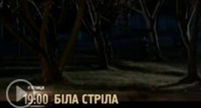 Телевизионный ролик