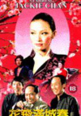 Все в семье