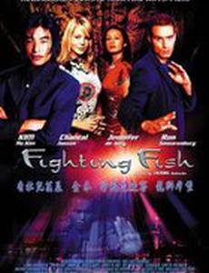 Бойцовая рыбка