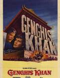 Постер из фильма "Чингиз Хан" - 1