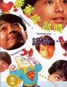 Ji de... xiang jiao cheng shu shi