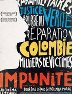 Безнаказанность