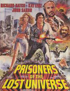 Пленники затерянной вселенной