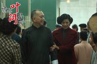 Кадр Ип Ман: Последняя схватка