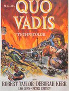 Камо грядеши?