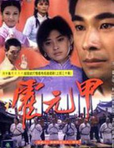 Легенда о бойце