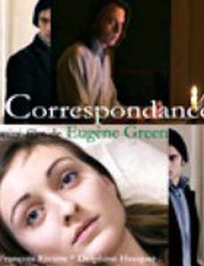 Соответствия