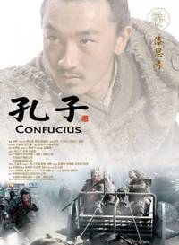 Постер Конфуций