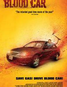 Безумный гонщик