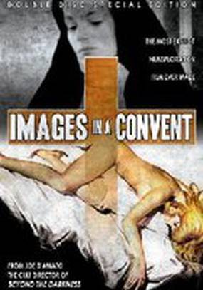 Монастырские соблазны