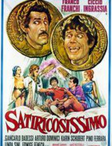 Сатирическая «бомба»