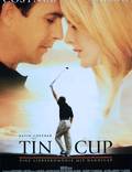 Постер из фильма "Жестяной кубок" - 1