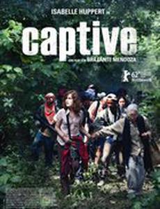 Захваченные