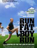 Постер из фильма "Беги, толстяк, беги" - 1