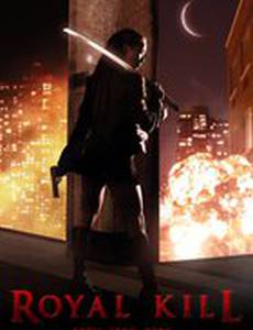 Королевское убийство