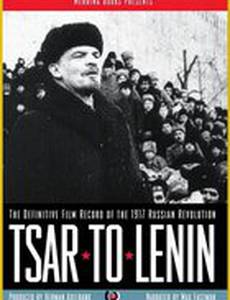 От царя к Ленину