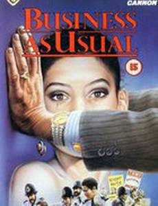 Бизнес как всегда