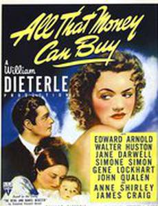 Дьявол и Дэниэл Уэбстер